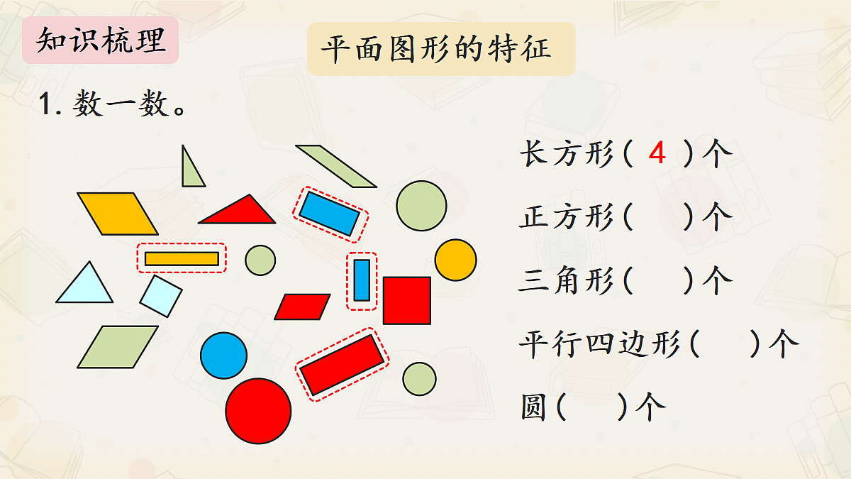 18391806第3页