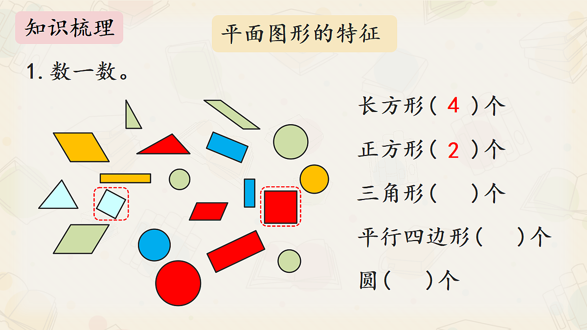 18391806第4页