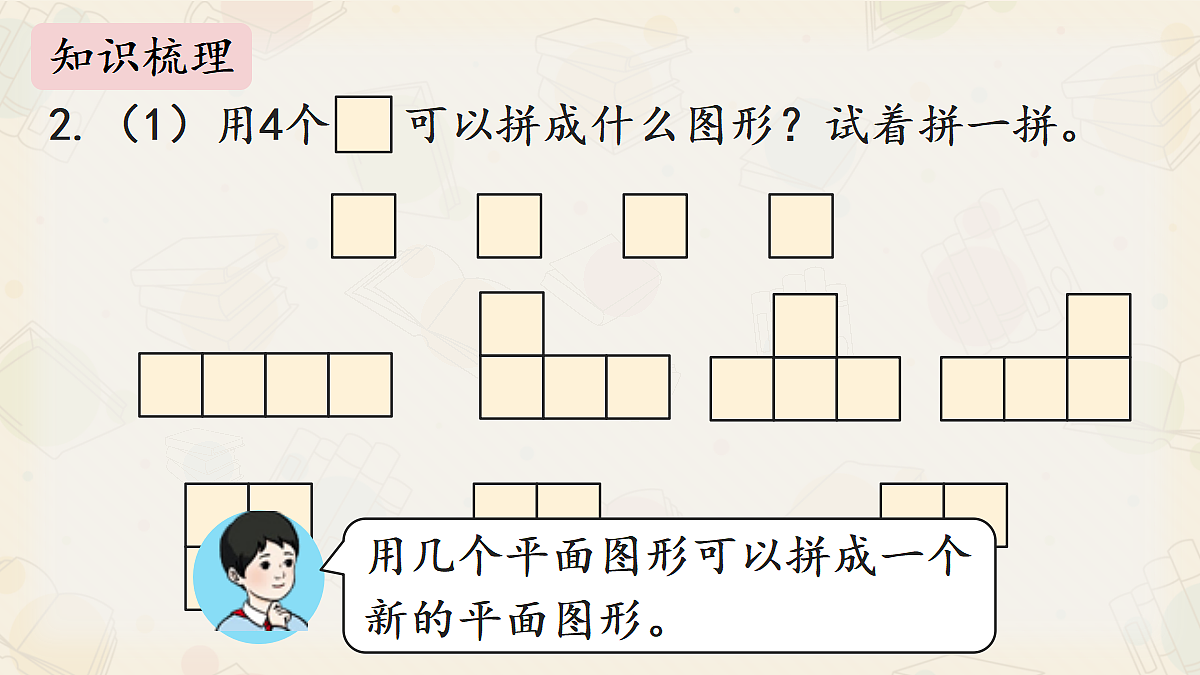 18391806第8页