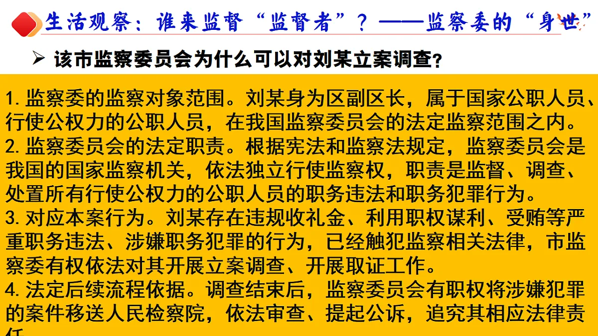 18391856第8页