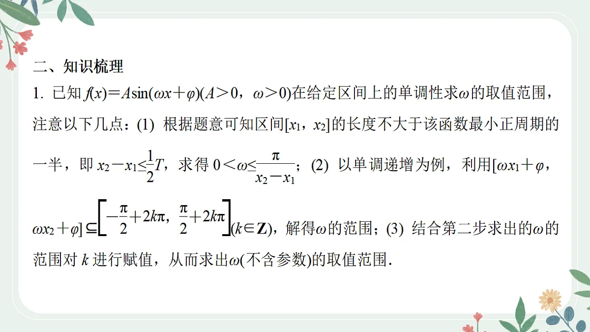 18392192第3页