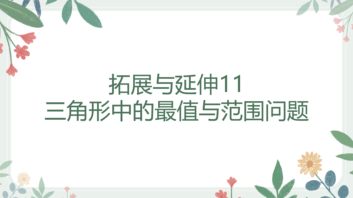 18392193第1页