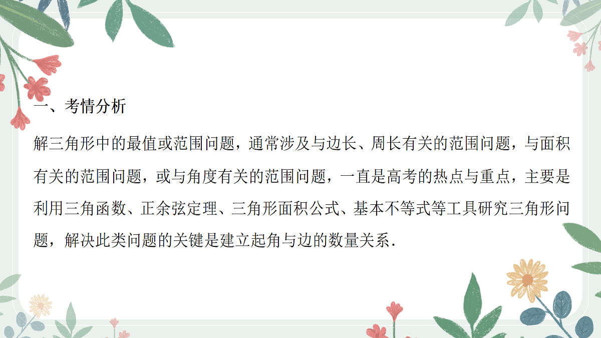 18392193第2页