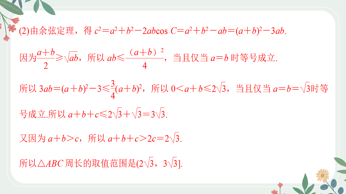 18392193第6页
