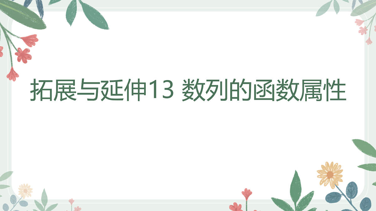 18392206第1页