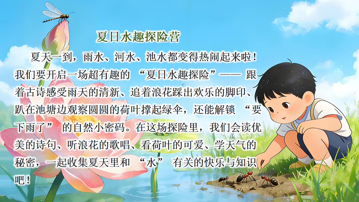 一下 第六单元 《古诗二首》第1页