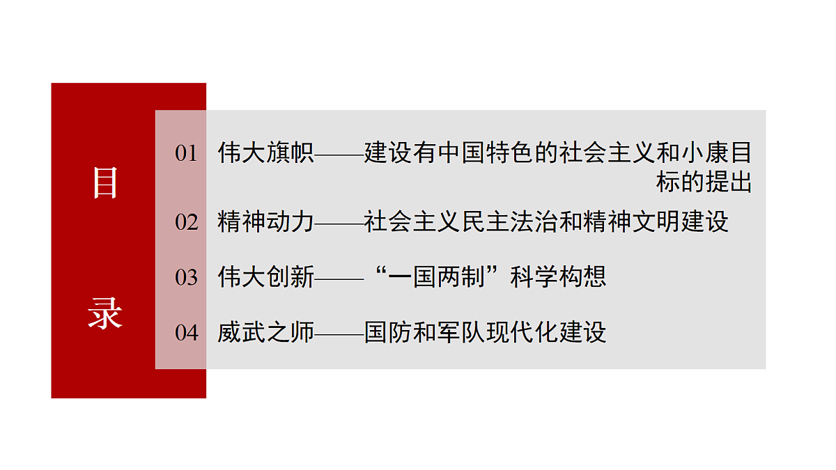 18394347第4页