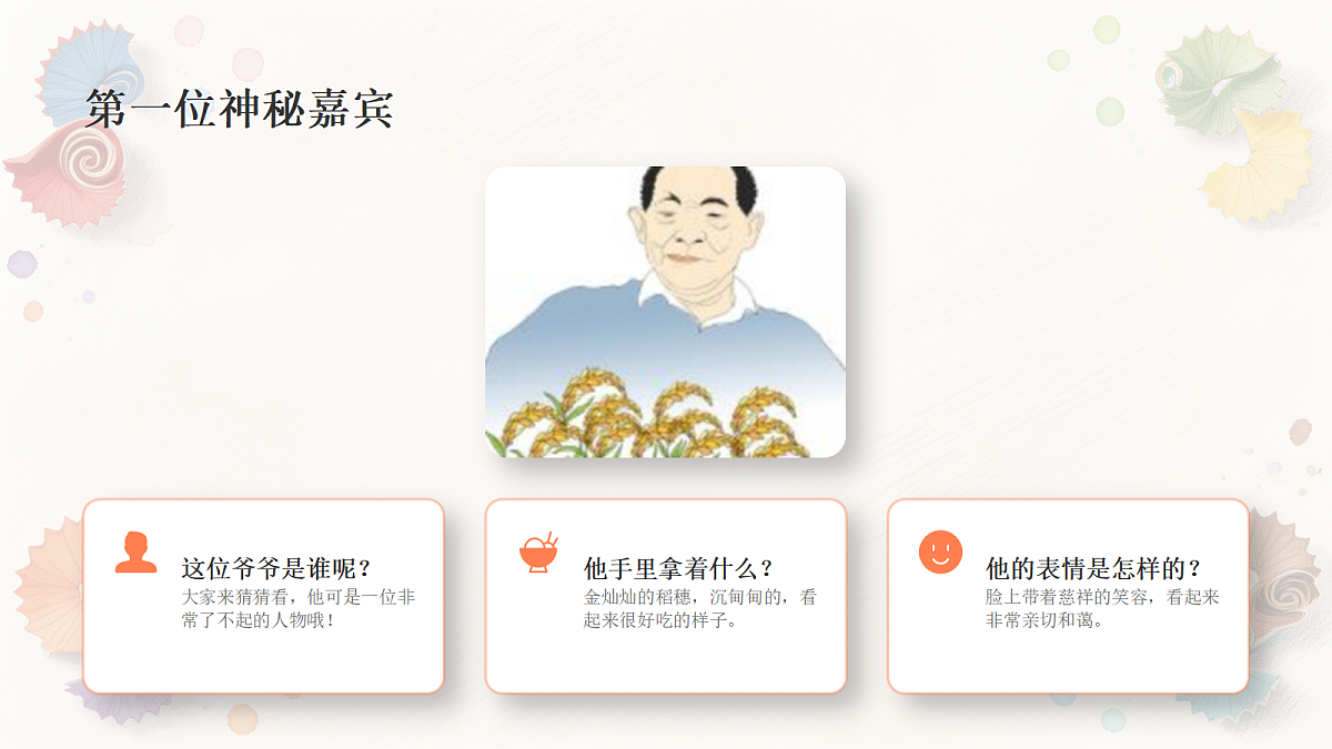18394699第3页