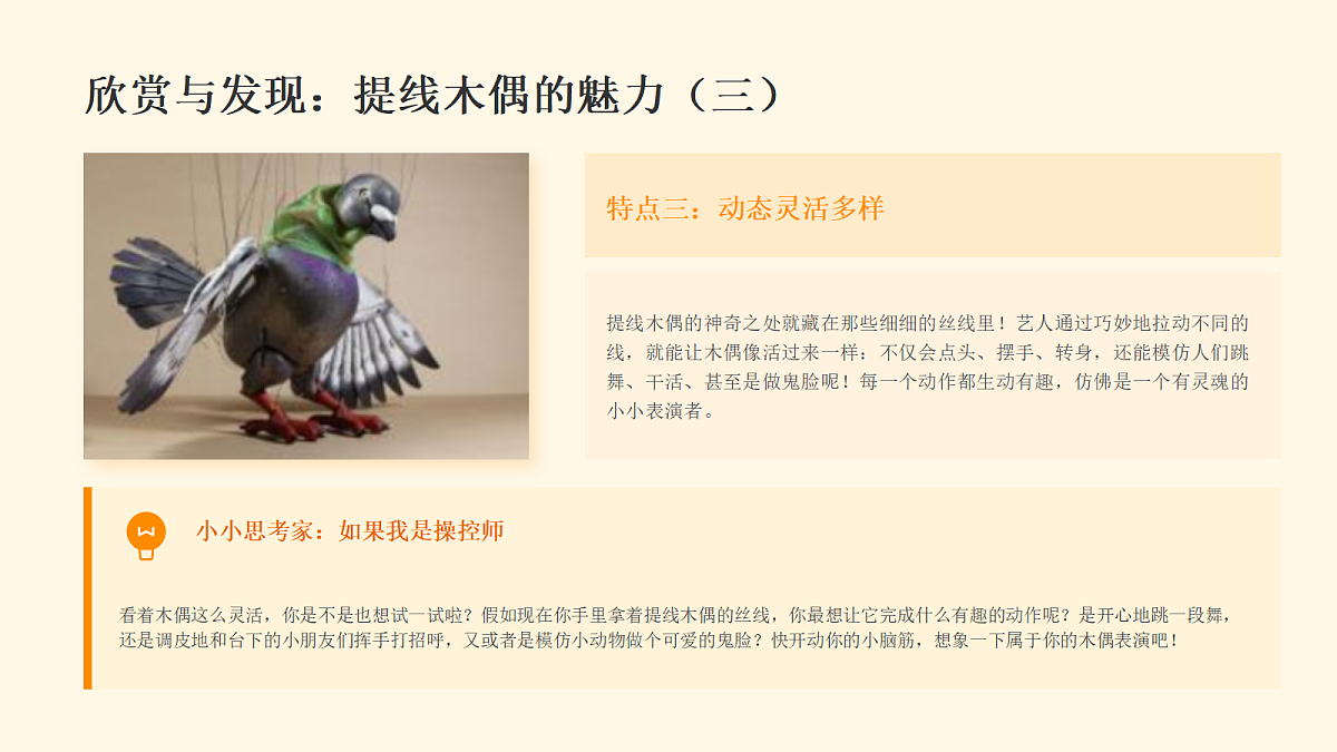 18394702第8页