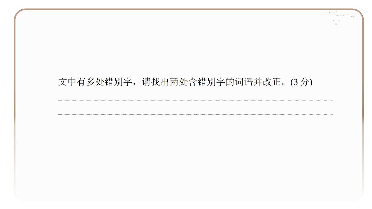 18395074第6页