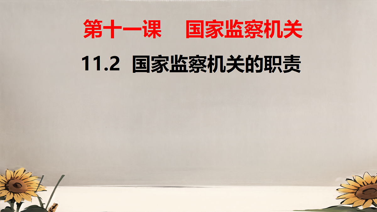 18395223第1页