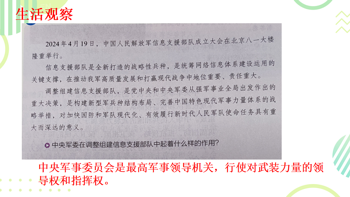 18395261第5页