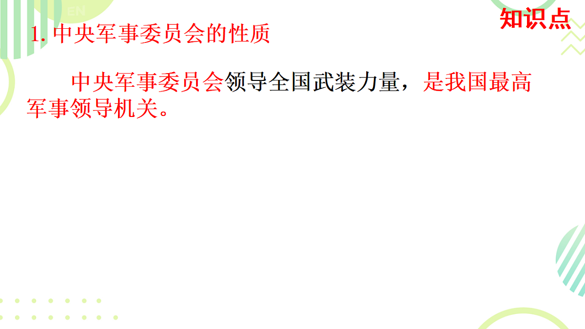18395261第6页