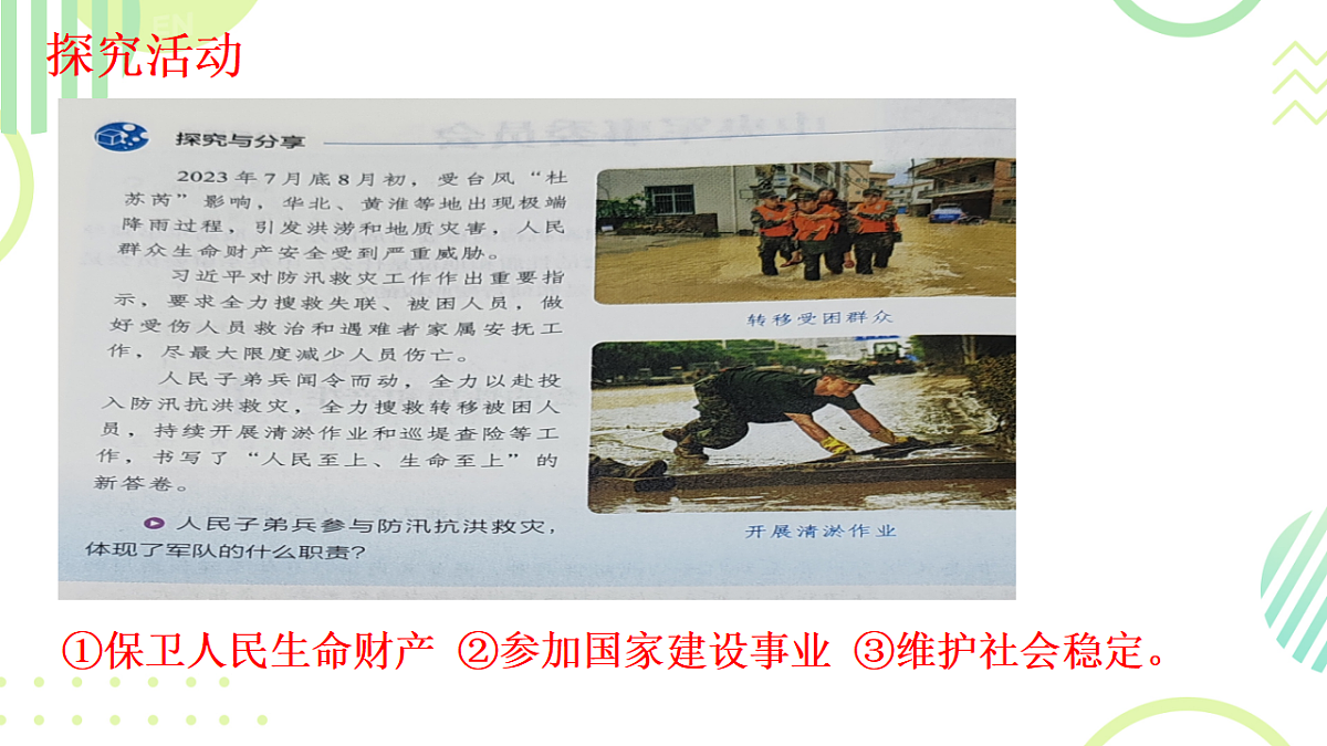 18395261第7页