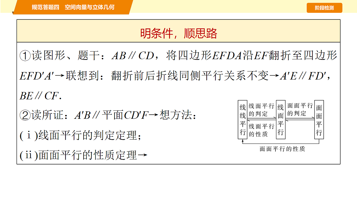 第七章 规范答题四 空间向量与立体几何第3页