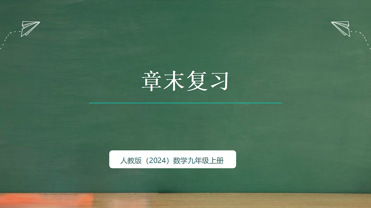 18396606第1页