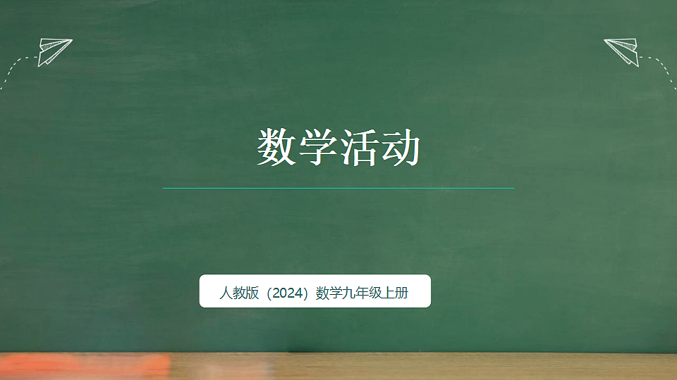 18396607第1页
