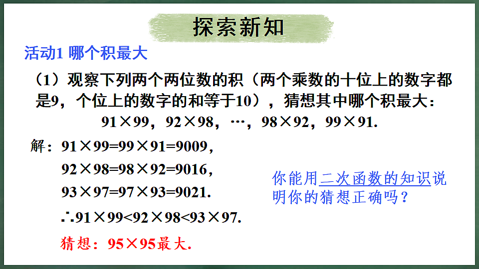 18396607第4页