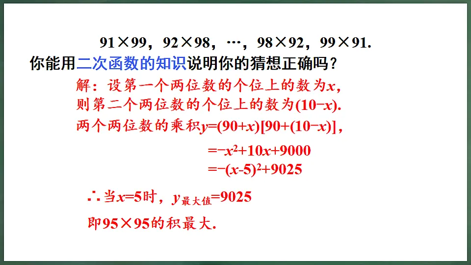 18396607第5页