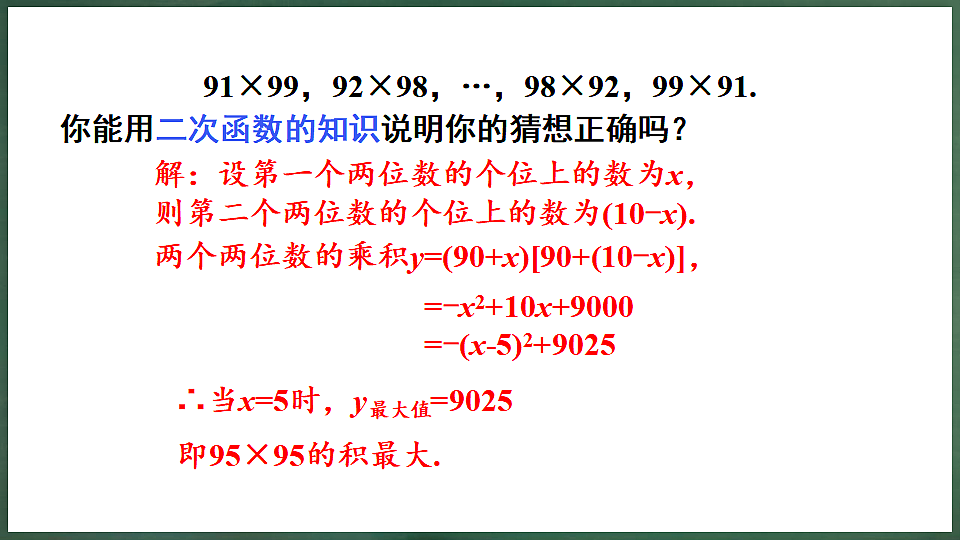 18396607第5页