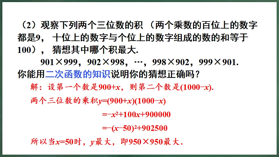 18396607第6页