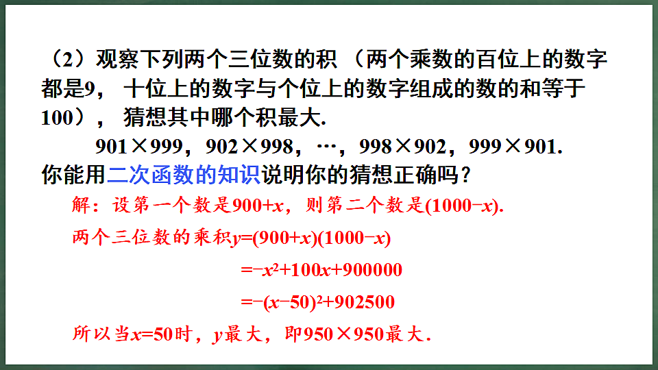 18396607第6页