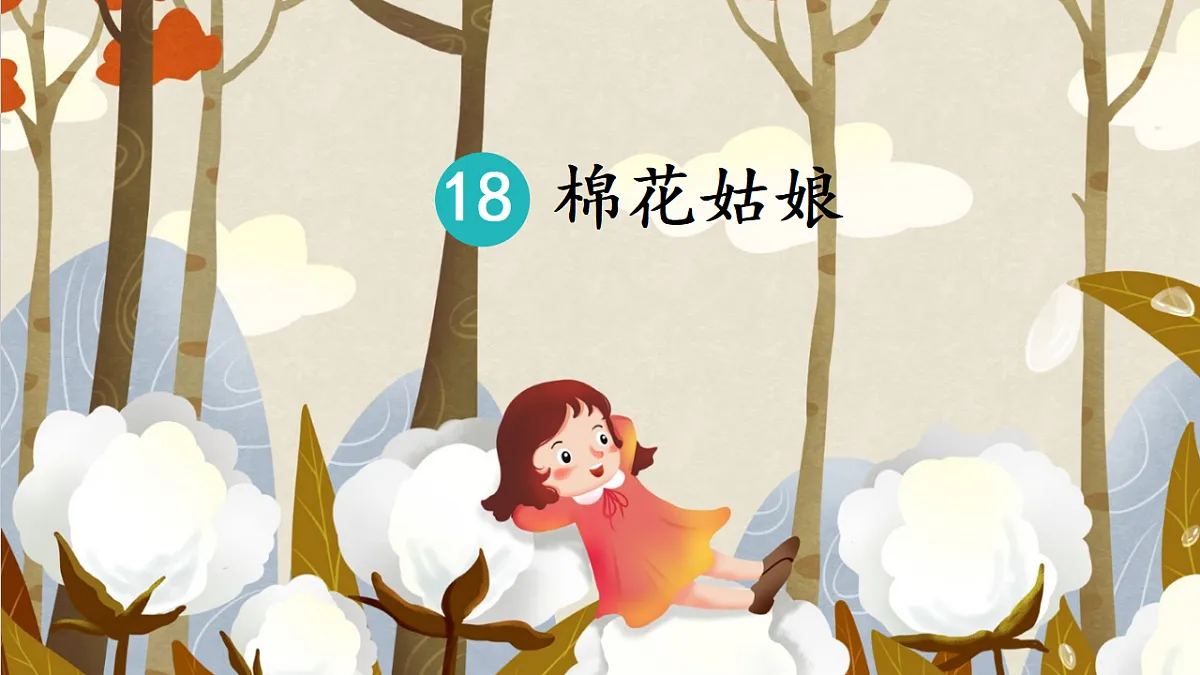 18396858第1页