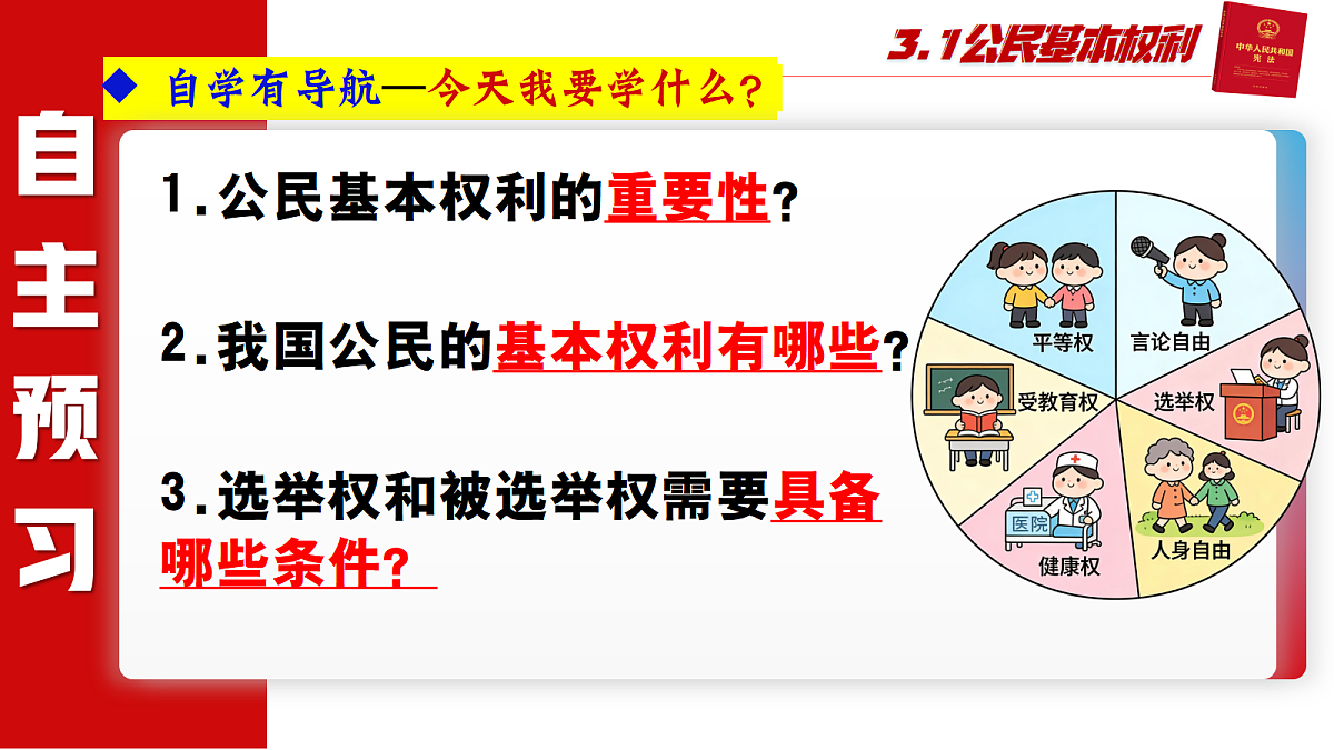 18397010第4页