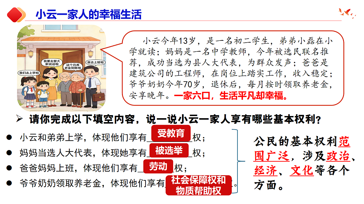 18397010第6页