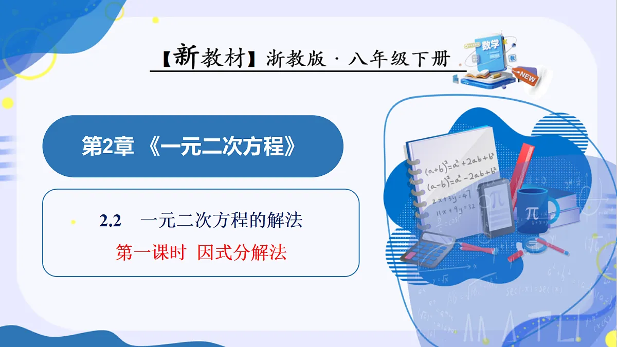 18397062第1页