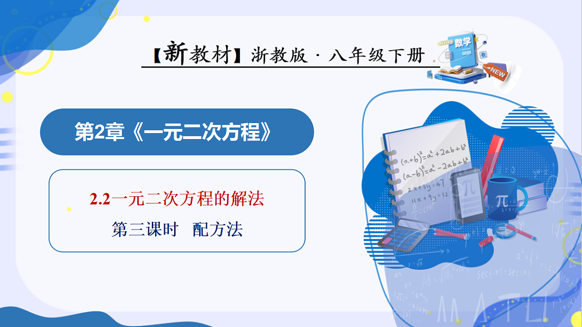 18397063第1页
