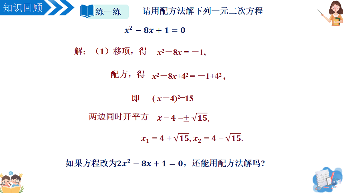 18397063第5页