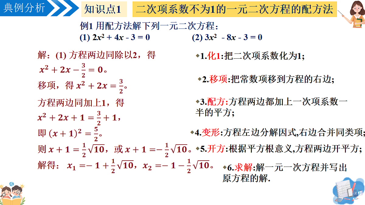 18397063第8页