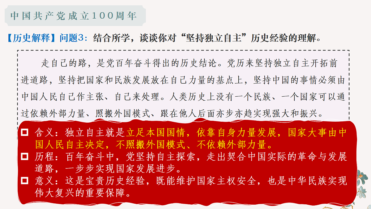 18397080第8页