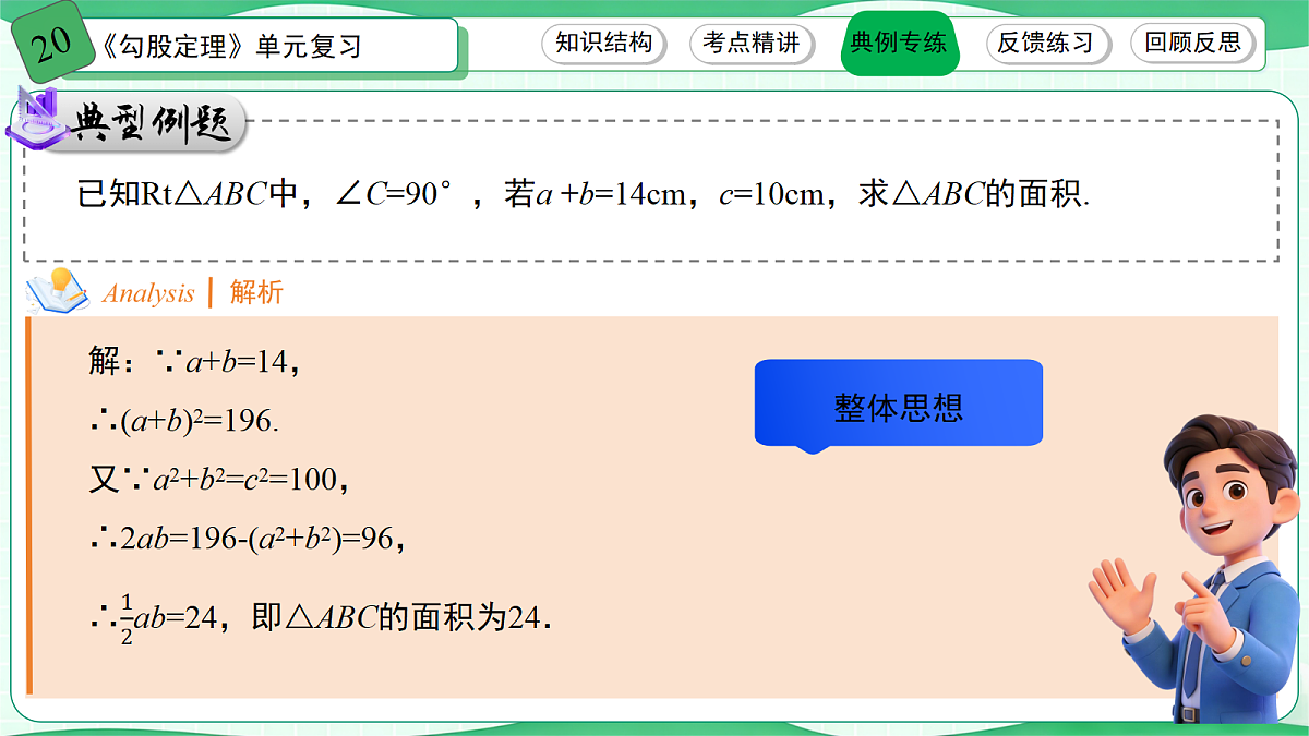 18397137第5页