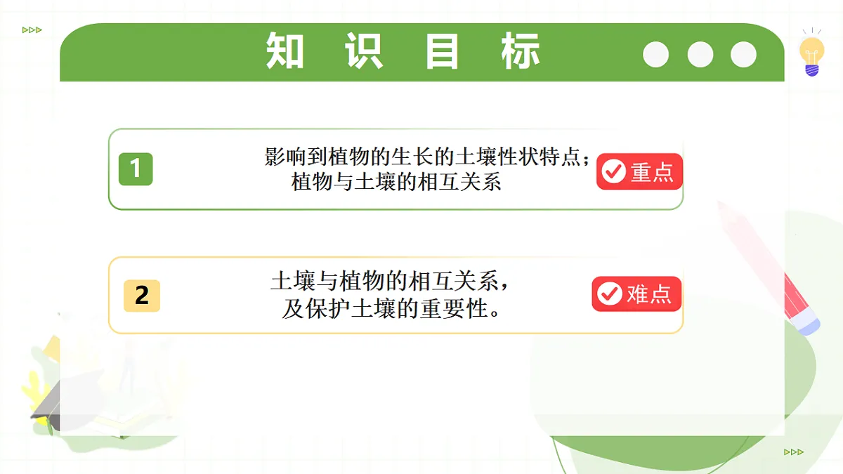 18397144第2页