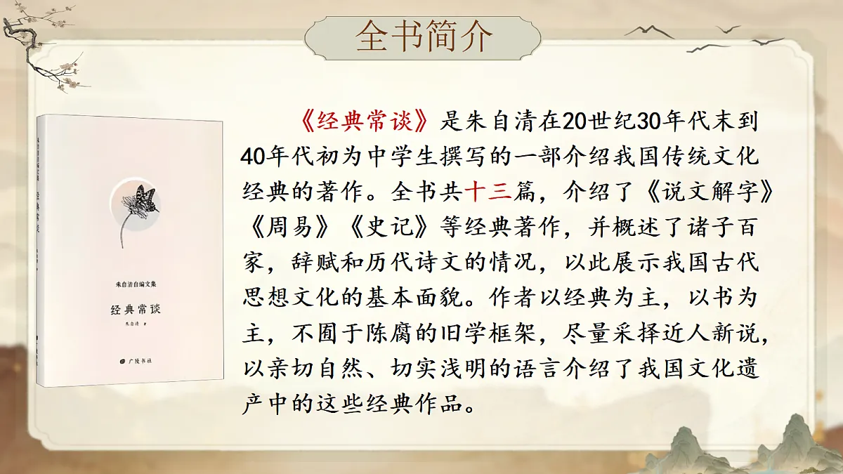 18397895第5页