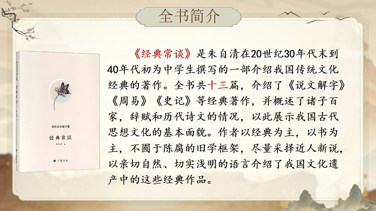 18397895第5页