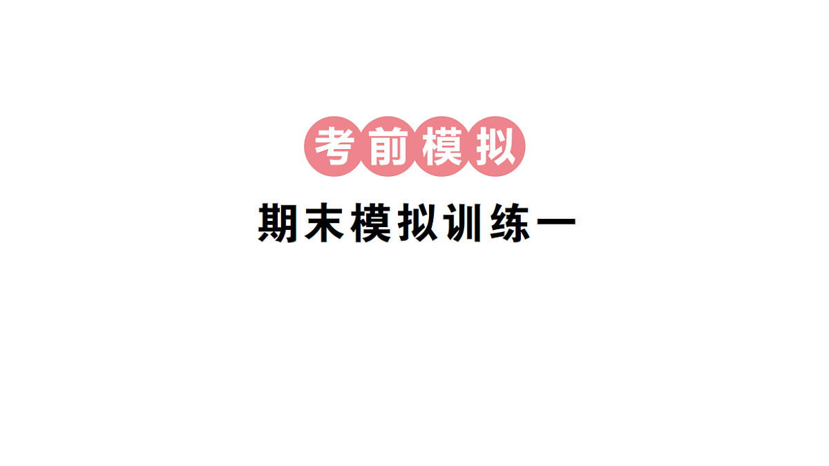 18398776第1页