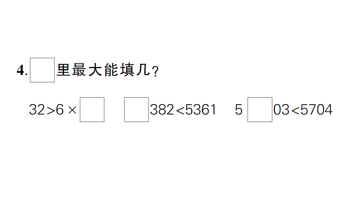 18398778第4页