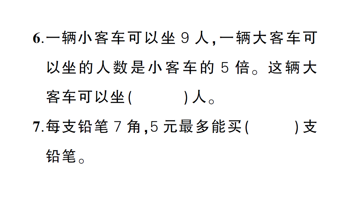 18398778第6页