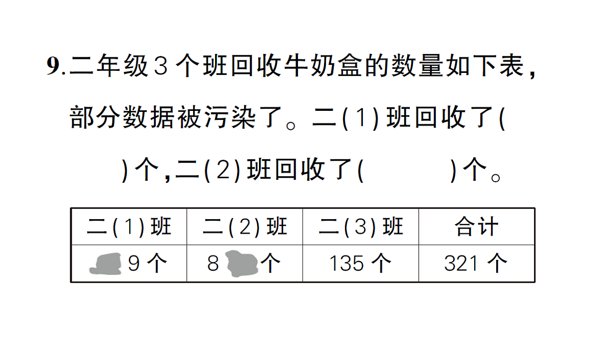 18398778第8页