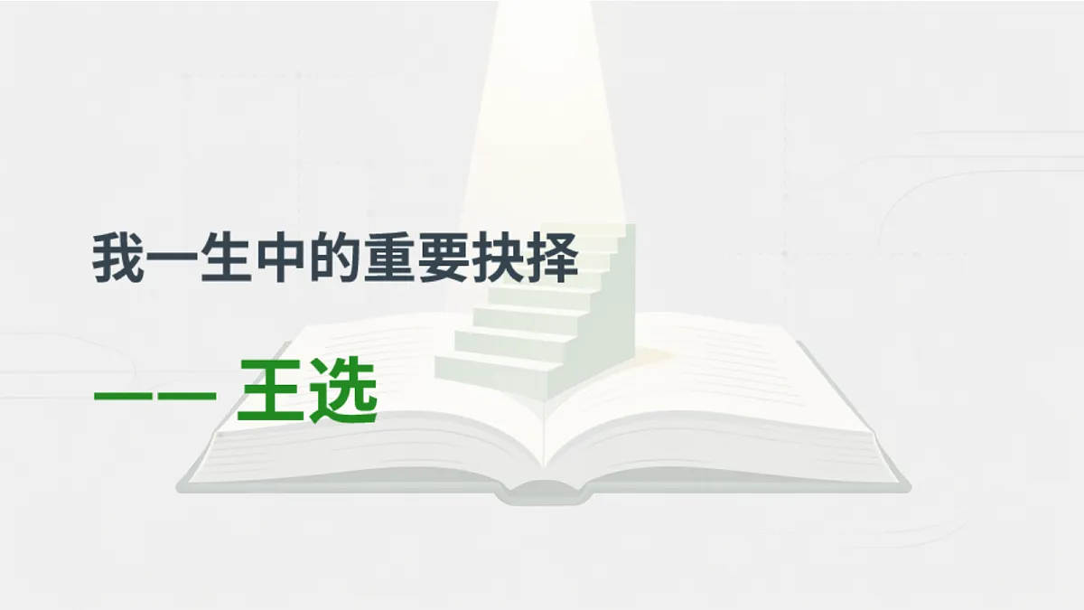 18398821第1页