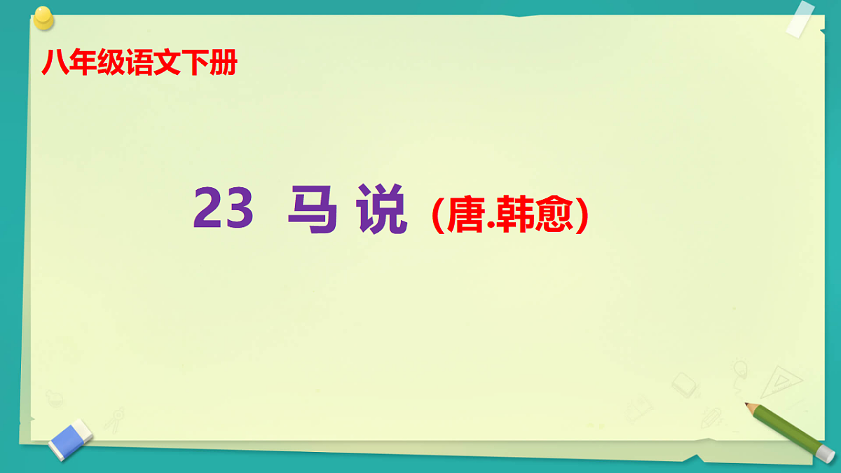 18398830第1页