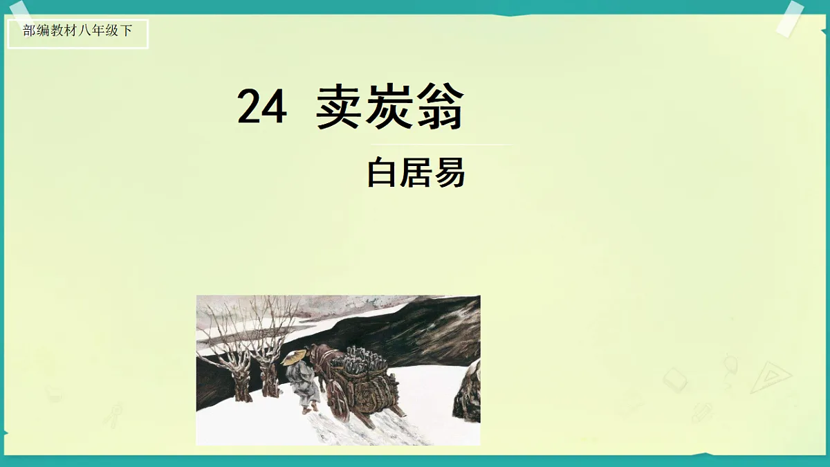 18398835第3页