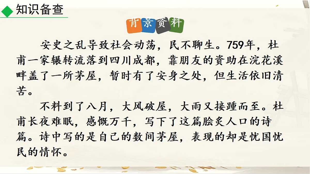 18398837第3页
