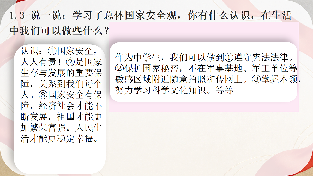 18399090第7页