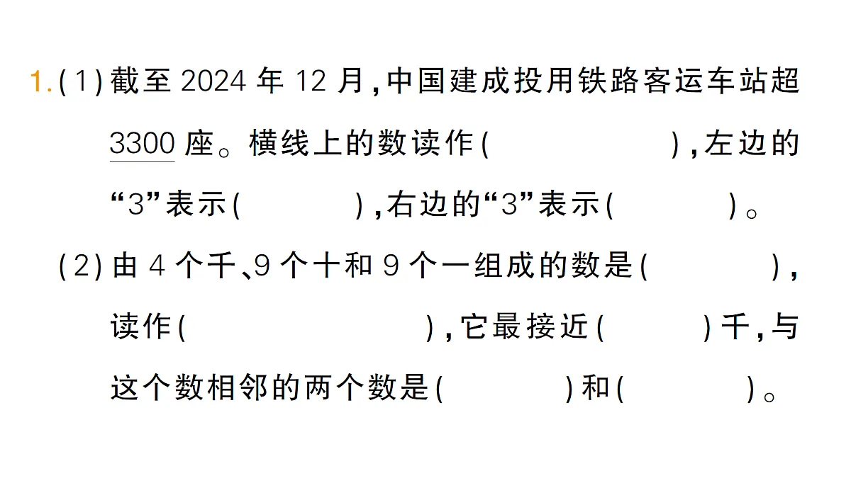 18399639第2页
