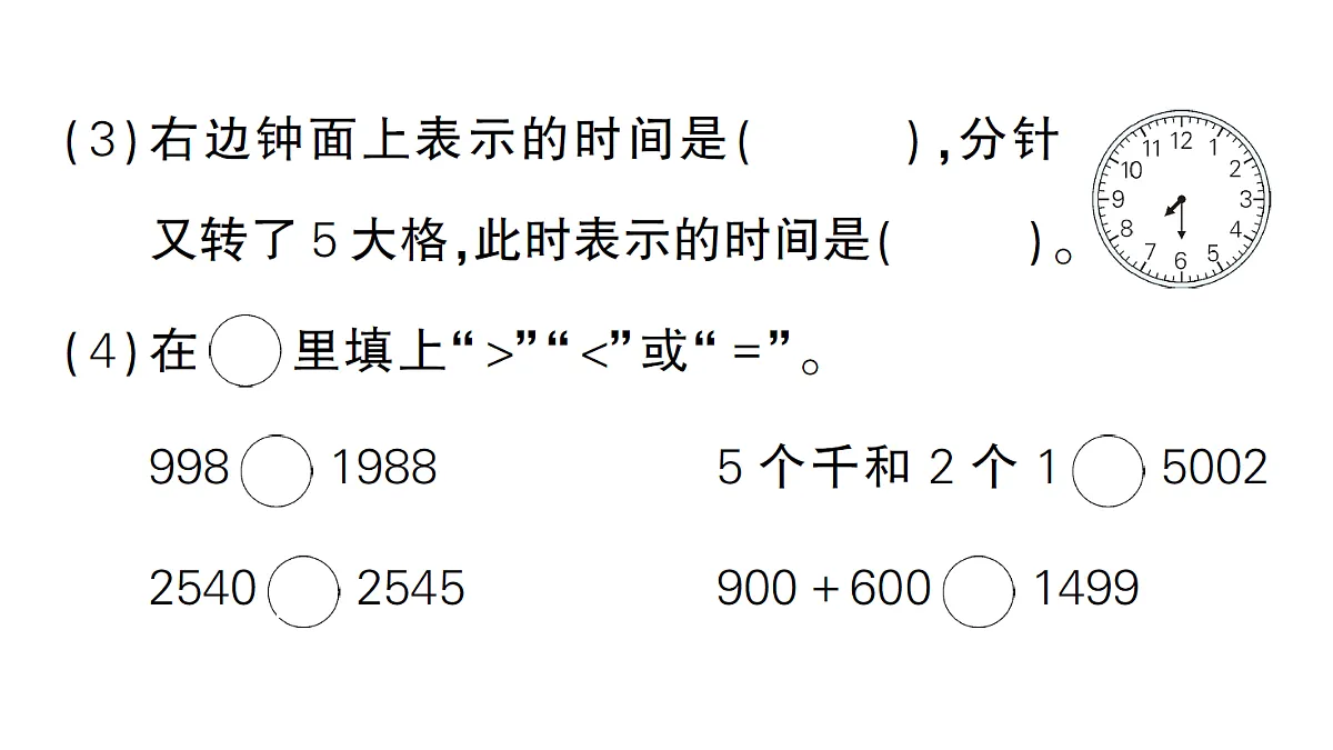18399639第3页