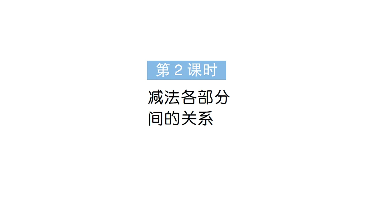 18399642第1页